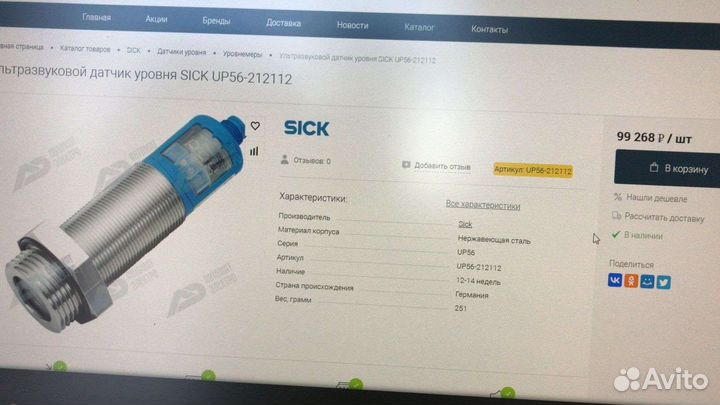 Ультразвуковой датчик уровня sick up56-212112