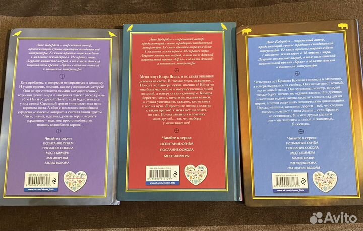 Книги Дикая Ведьма