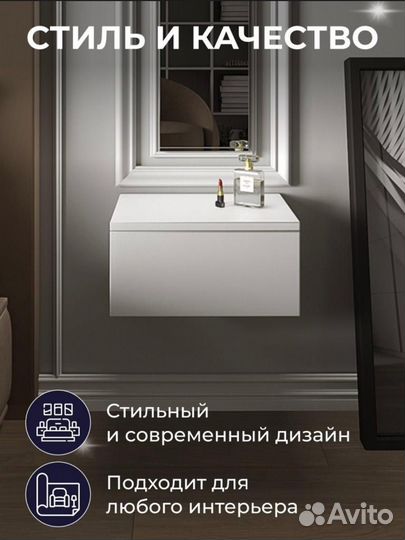 Тумбочка навесная