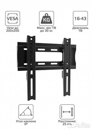 Кронштейн для телевизора