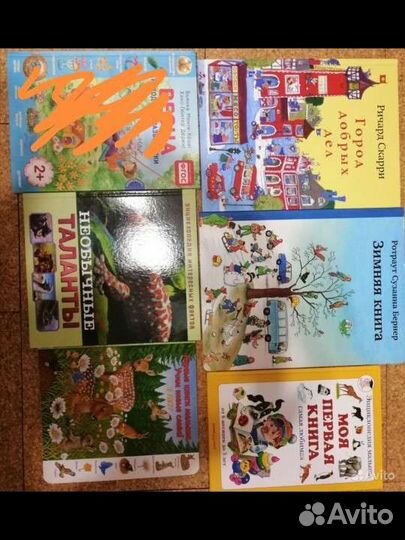 Детские книги