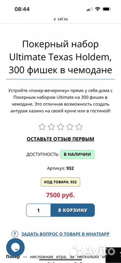 Новый Покерный набор 300 фишек