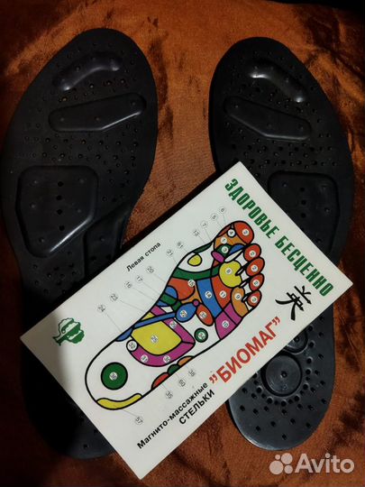 Стельки магнитные массажные biomag - биомаг