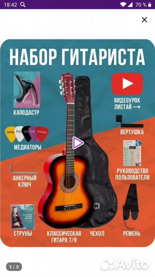 Классическая гитара детская