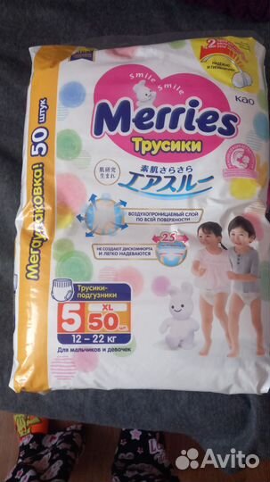 Подгузники трусики мегаупаковка