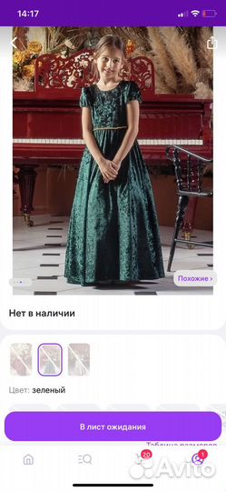 Платье для девочки