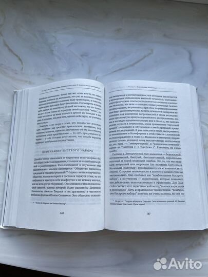 Книга 'Черный лебедь' Нассим Талеб