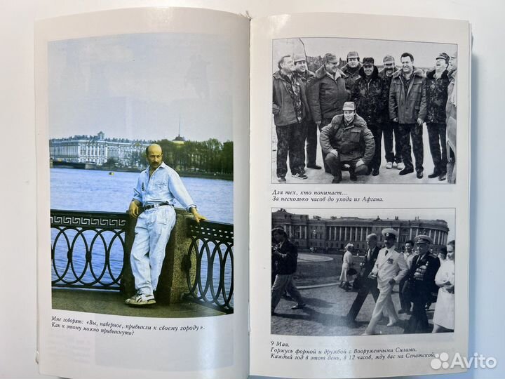 Розенбаум Белая птица удачи