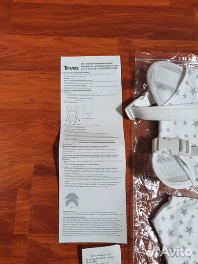 Распорка (подушка Фрейка) бандаж