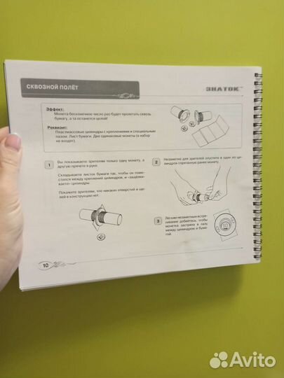 Набор для фокусов