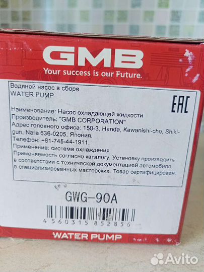 Водяной насос (помпа) Lanos 1,5