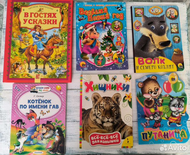Детские книги