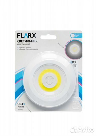 Светодиодный светильник с кнопкой на батарейках