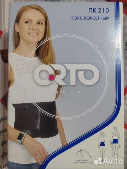 Корсет поясный