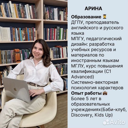 Репетитор по английскому языку