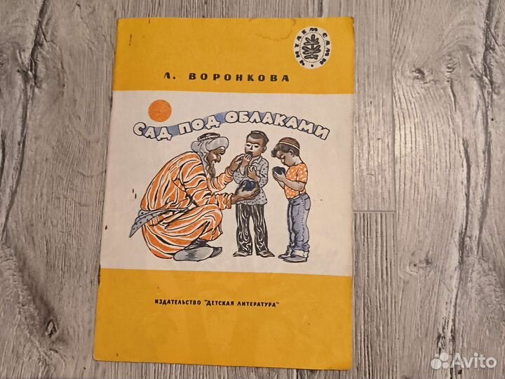 Детские книги СССР