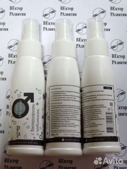 Спрей для мужчин с бактериофагами и пробиотиками