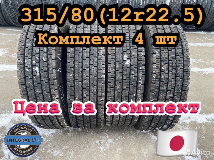 Ведущие шины dunlop SP002 12R22.5(315/80) Видео