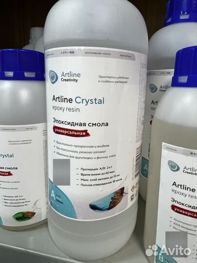 Эпоксидная смола ArtLine Crystal