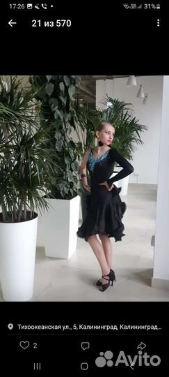 Платье для бальных танцев латина ю2