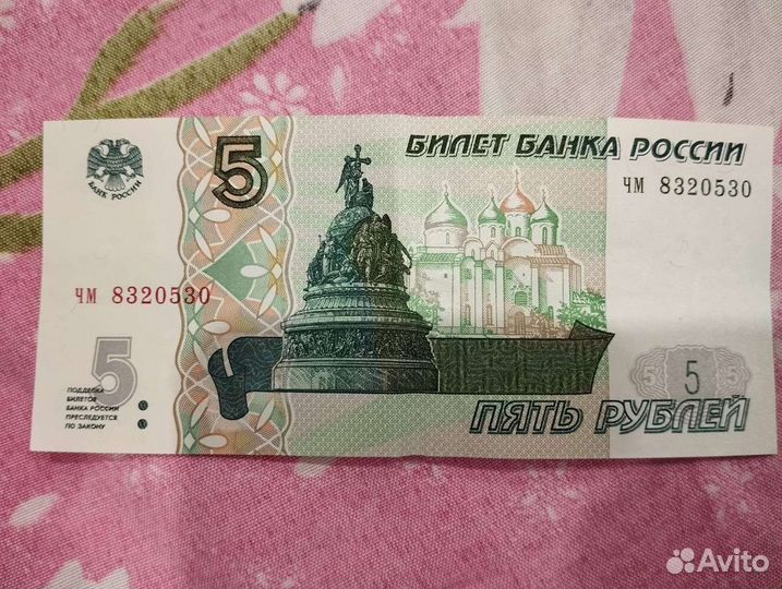 Блакнота 5 рублевая