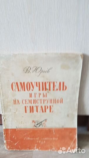Самоучитель игры на гитаре 7 струнной