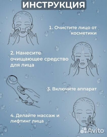 Массажер для лица