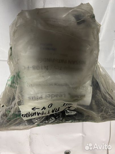 Фаркоп Ниссан Патфиндер2004