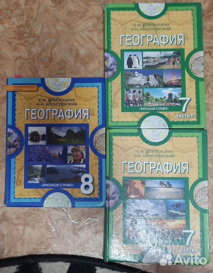 Учебники по географии 8 2015г