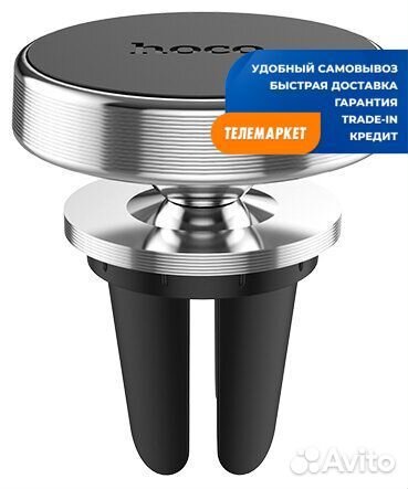 Автодержатель Hoco CA47 Магнитный Silver