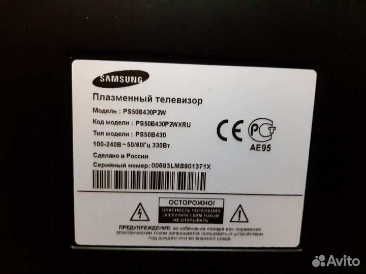 Плазменный телевизор samsung 127 см