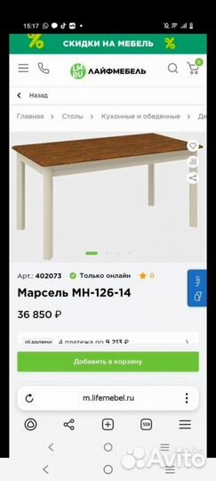 Кухонный стол раскладной новый