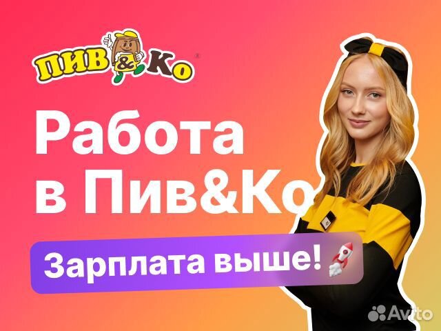 Продавец-кассир (Ботаника/Автовокзал)