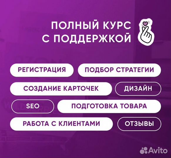 Зарабатывай на маркетплейсах