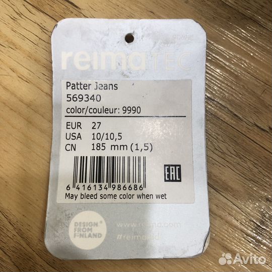 Ботинки Reima Patter 27 (EUR)