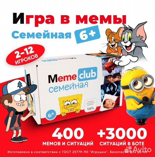 Настольные игры мемы для детей от 7 лет