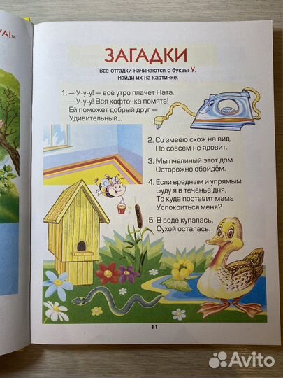 Азбука М.А.Хаткина