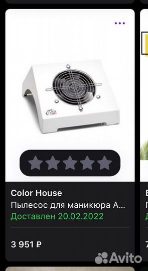 Вытяжка для маникюра