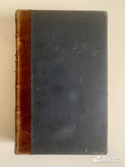 Антикварная книга. Руководство по глазным болезням