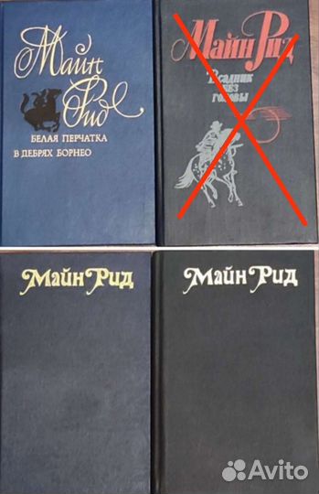 Майн Рид. Фенимор Купер. Луи Жаколио