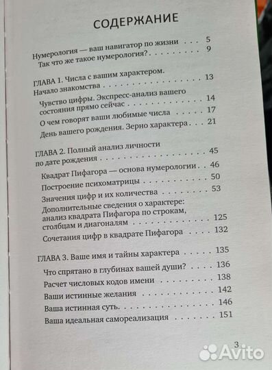 Книги астрология,нумерология