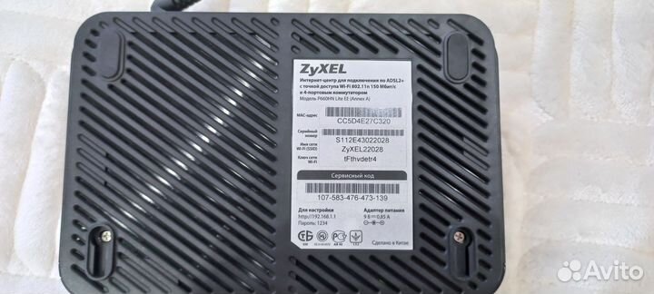 Роутер zyxel