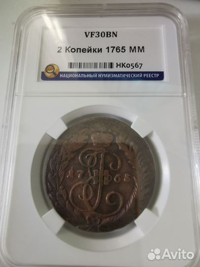 25 копеек 1900 Николай II