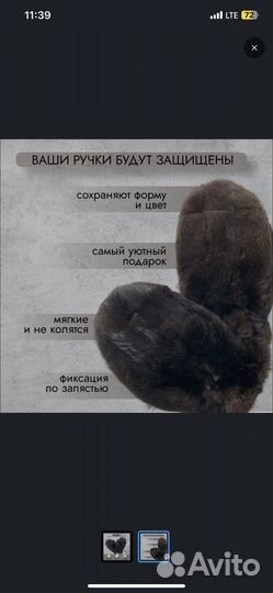 Варежки из бобра