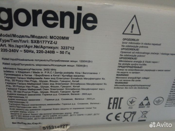 Свч микроволновая печь gorenje рабочая ржавая