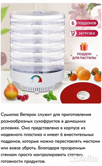 Сушилка Ветерок-2