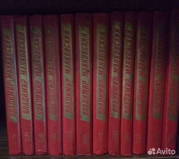 Собрание сочинений Владимир Маяковский 12 домов