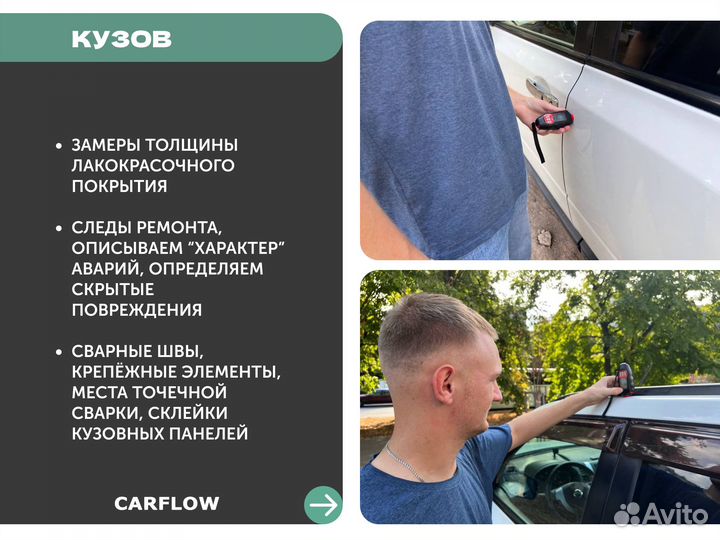 Автоподбор/Автоэксперт/Подбор авто/Диагностика