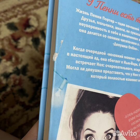 Книги Девушка Онлайн 3 части