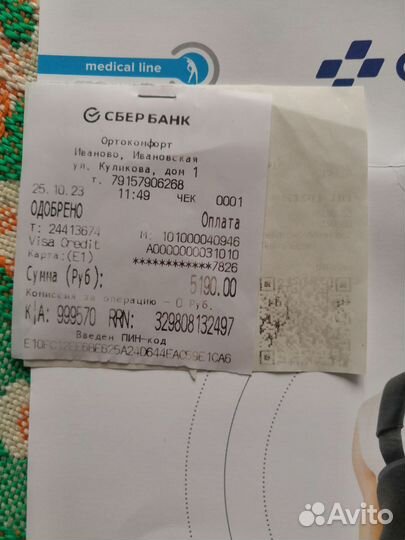 Бандаж для плечевого сустава